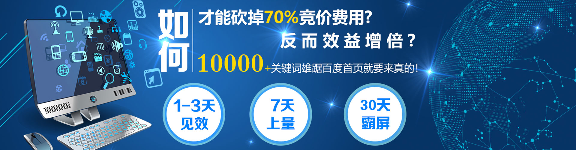 遂昌sem竞价